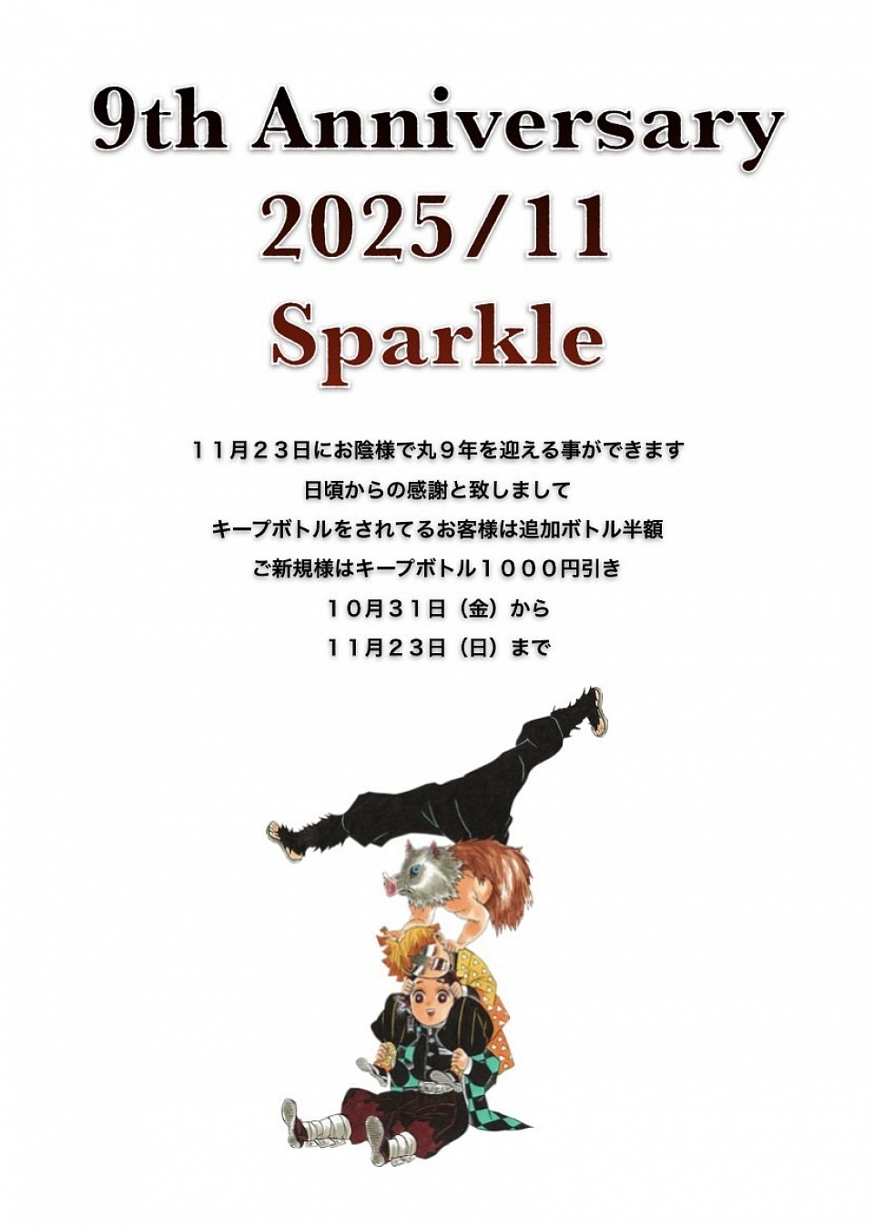 堂山　ニューハーフ　女装　パンセク